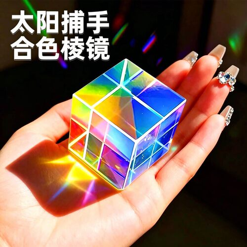 太阳捕手光之立方体摆件