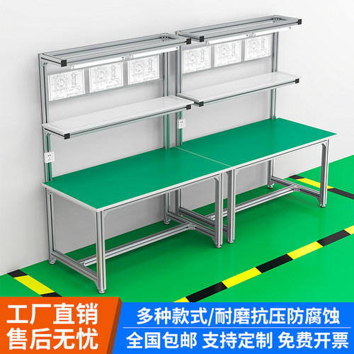 铝合金工作台防静电工作桌分拣台