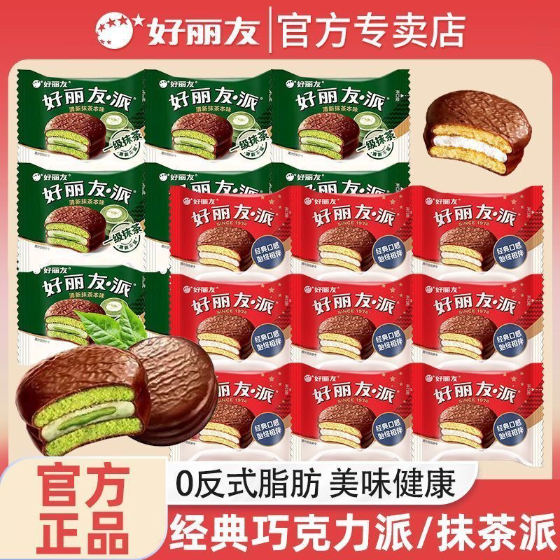 好丽友巧克力派早餐经典抹茶味零传统西式糕点