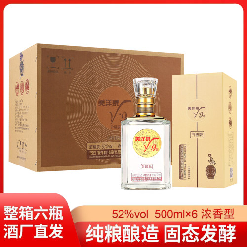 V9白酒纯粮食酒42度52度浓香型500ml*6瓶酒整箱礼盒伴手礼送礼袋