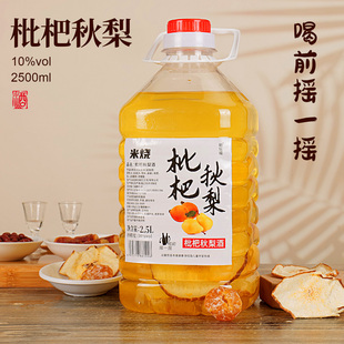 枇杷秋梨酒10度2500ml 1桶女士低度微醺少女生小甜酒