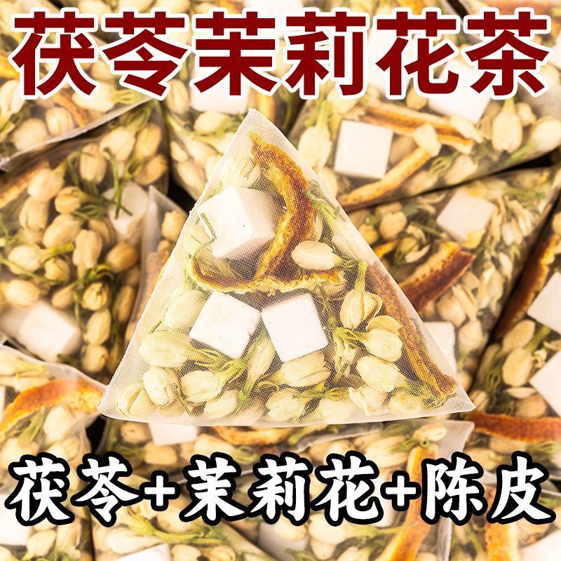 茉莉花茯苓陈皮茶包组合中药材正品香香茶泡水喝的养生花茶旗舰店