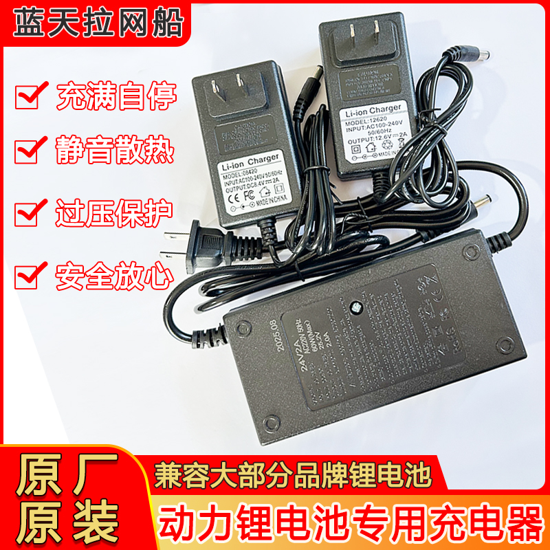 锂电池充电器24V12V拉网船动力