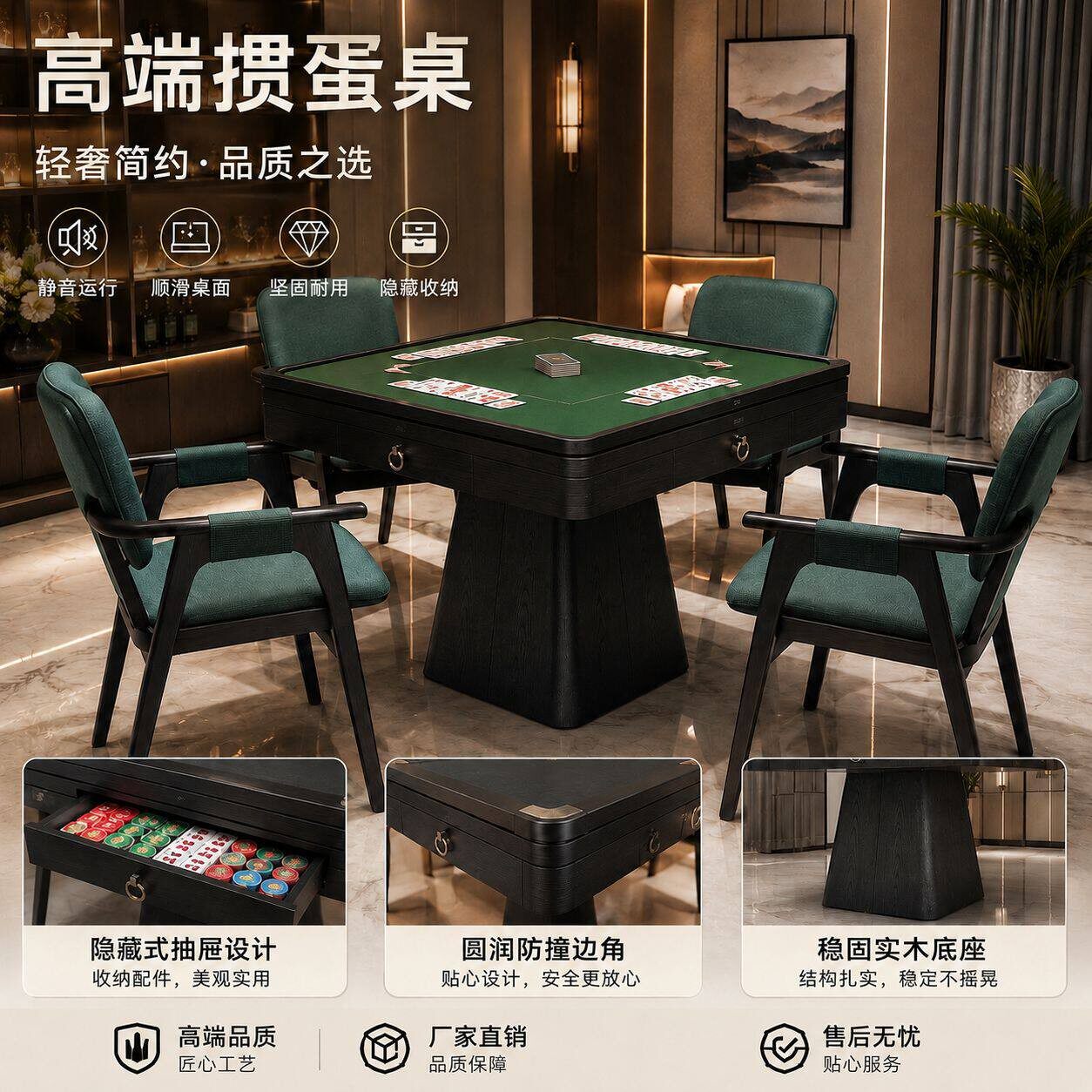 拉车套罩 反光杯新中式掼蛋桌实木麻将桌椅组合商务风端大气简约