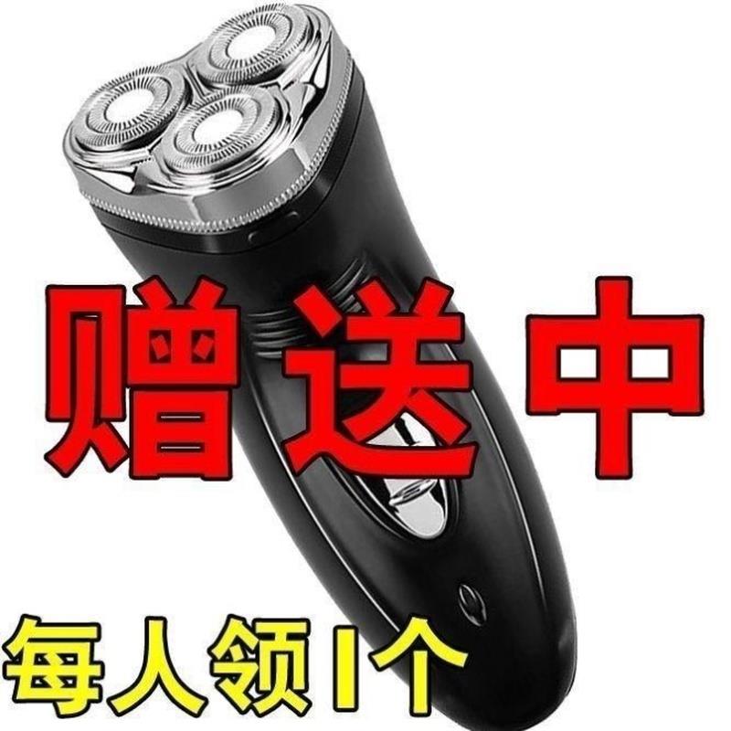 【现货秒发】德国充电式电动剃须刀全身水洗三刀头刮胡刀胡须
