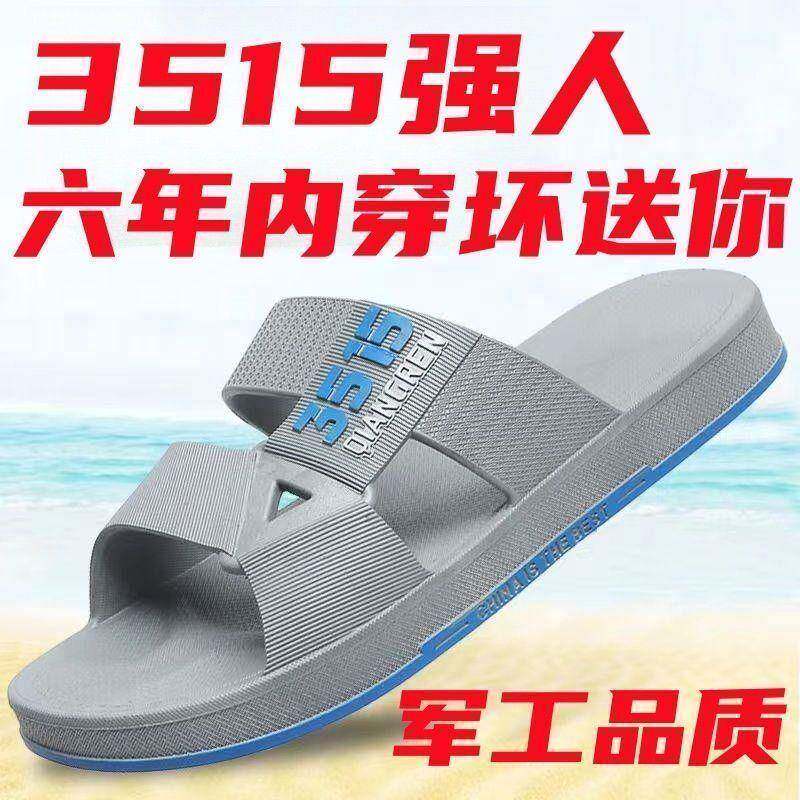 正品强人夏季加厚耐磨居家外穿厚底男士浴室洗澡防滑软底凉拖鞋