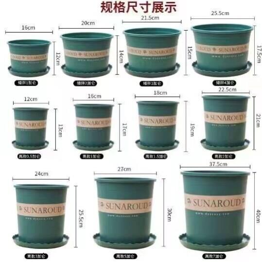 花盆盆家用塑料加厚阳台盆景多肉加仑盆绿萝专用盆栽月季草莓