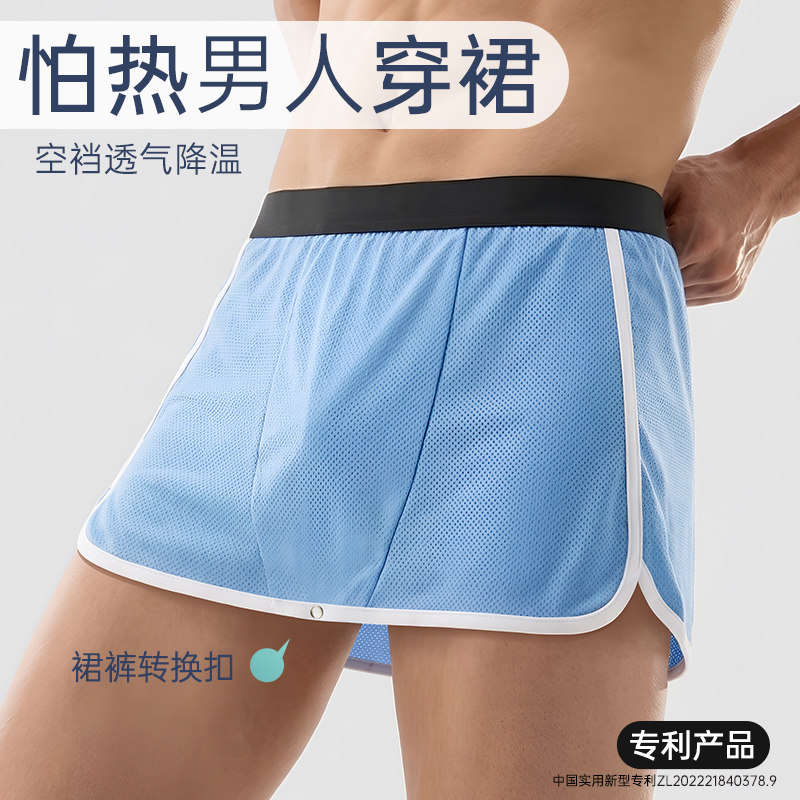 珑珠男平角内裤夏季冰丝网孔透气阿罗裤宽松无束缚男裙裤