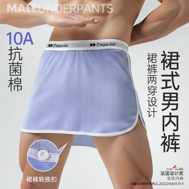 10A抗菌棉男内裤无束缚裸睡神器