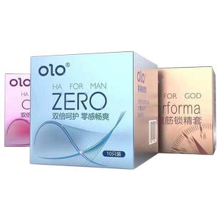 OLO正品玻尿酸001避孕套男用超薄零感安全套成人用品套套情趣用品