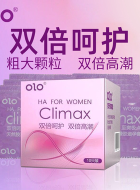 olo正品玻尿酸避孕套001颗粒零感超薄男成人延迟持安全套久bytt