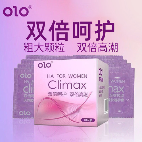 安全套颗粒零感超薄超薄延迟颗粒