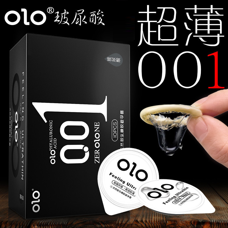 玻尿酸安全套OLO001薄安全套