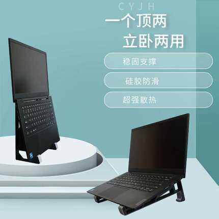 Laptop and Tablet 2-in-1 Vertical Stand, Easy to Support and Store for Office, Dormitory, and Gaming