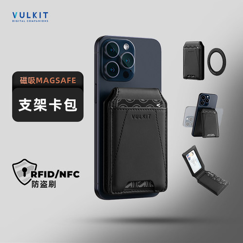 便携式磁吸Magsafe支架卡包