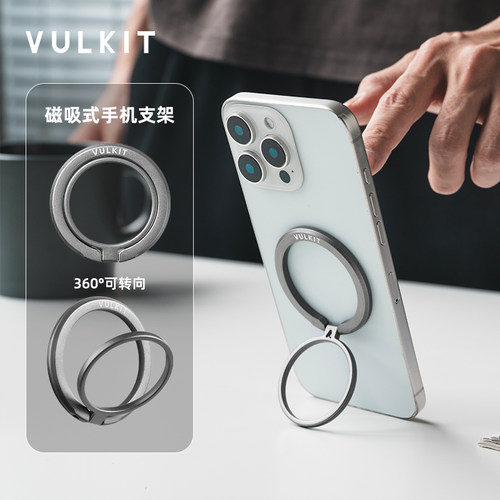 可折叠旋转磁吸手机支架