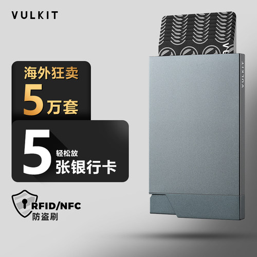 超薄极简防盗刷弹卡卡包