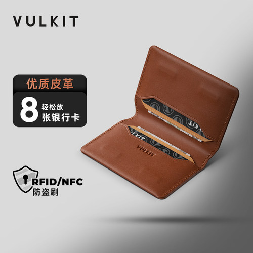Vulkit防盗刷超薄名片证件卡包