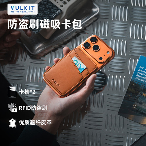 磁吸卡包防盗刷卡套卡夹