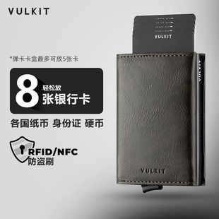Vulkit男士 卡包RFID防磁防盗刷多卡位证件收纳包卡套 零钱包弹出式