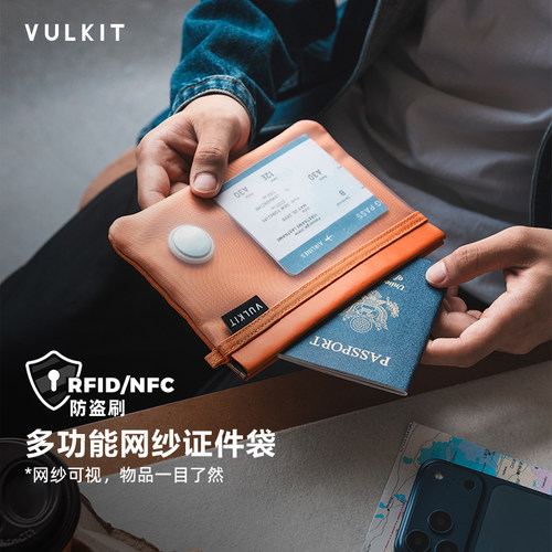 Vulkit新款多功能网纱证件包