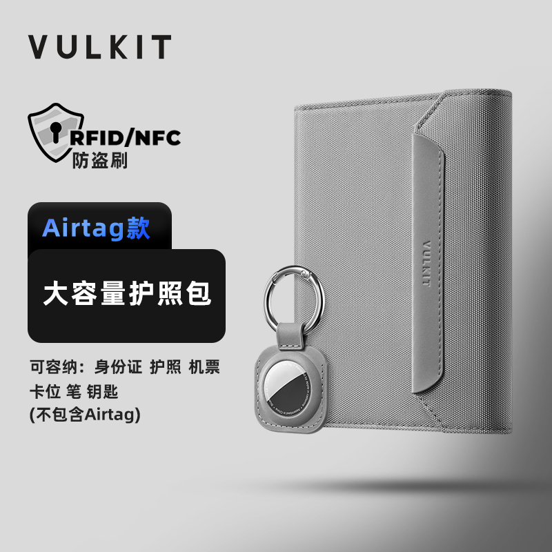 RFID防盗刷护照包证件卡包
