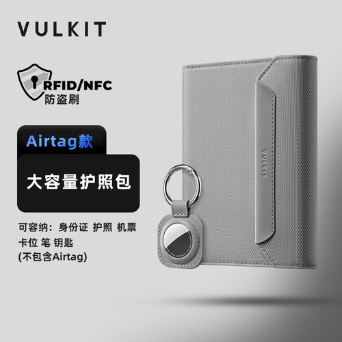 RFID防盗刷护照包证件卡包