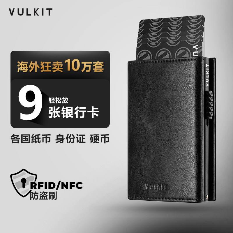 Vulkit复古高级男生钱包弹出式卡包RFID防盗刷多卡位证件收纳卡套,箱包皮具/热销女包/男包,卡包,淘宝优惠券,粉丝福利购,淘宝优惠卷