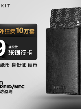 Vulkit复古高级男生钱包弹出式卡包RFID防盗刷多卡位证件收纳卡套