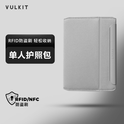 Vulkit便携防盗刷护照包RFID卡包男极简多功能证件收纳包出国旅行
