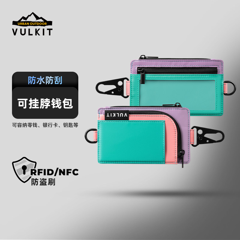 Vulkit防盗刷多功能卡包RFID户外防水可挂脖零钱包旅行证件收纳包图片