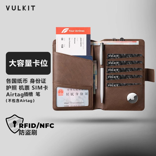 防盗刷护照包钱包护照夹