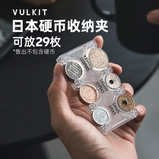 Vulkit新款日本硬币夹零钱包便携旅游日币防丢夹硬币分类收纳神器