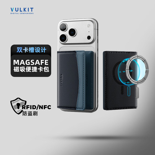 超薄MagSafe强磁吸手机卡包