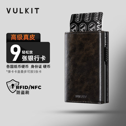 真皮卡包RFID防盗刷钱包
