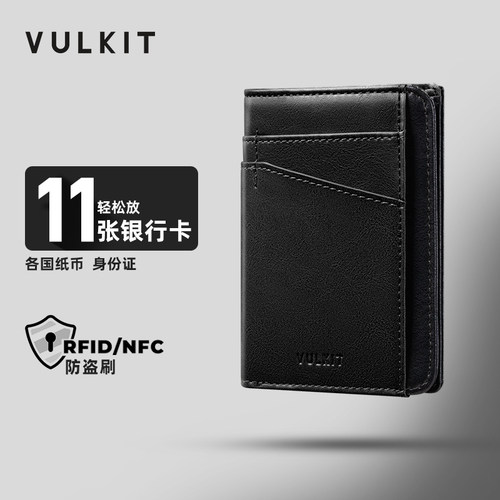卡包RFID防盗刷证件收纳包