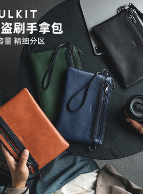Vulkit商务手拿包RFID防盗刷男大容量证件收纳卡包旅行斜跨护照包