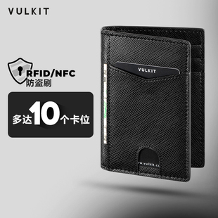 vulkit简约耐磨两折钱包卡包男RFID防盗刷防消磁钱夹证件收纳包