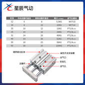L12 100 星辰SMC型三轴三杆带导杆气缸MGPM 150