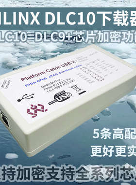 Xilinx下载线 高速SMT2 DLC10 DLC9LP赛灵思Platform Cable仿真器