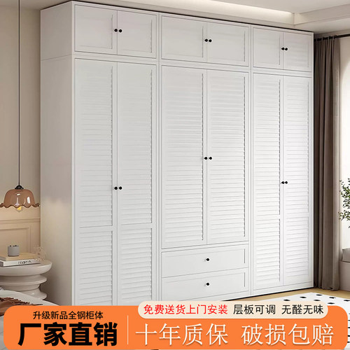 钢制无甲醛无异味免安装储物衣柜