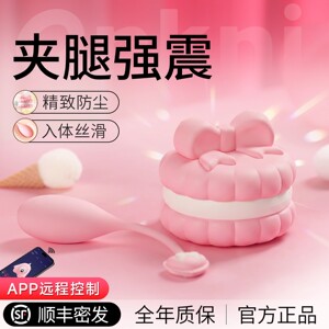甜蜜来袭▎抑菌材质▎远程控制