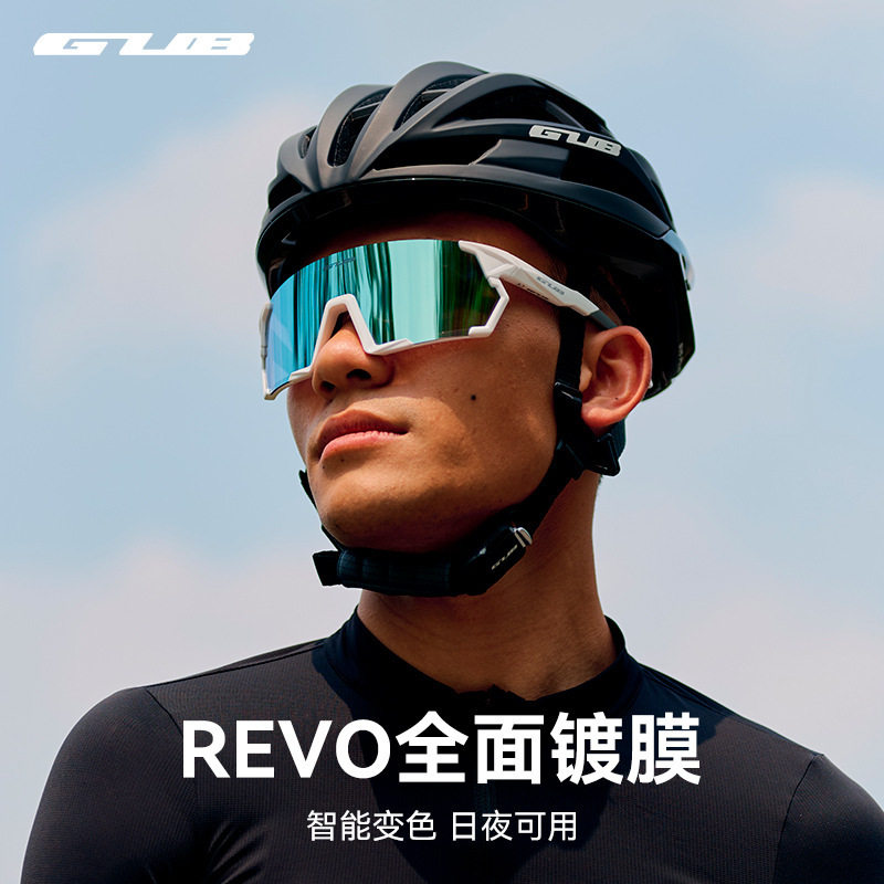 GUB 8300炫彩变色眼镜镀膜高对比度自行车骑行户外防风沙跑步风镜