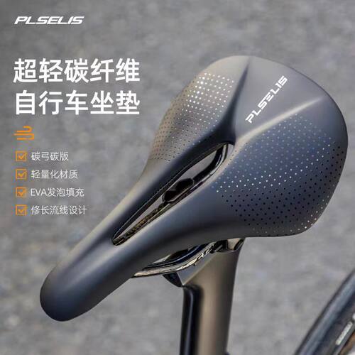 PLSELIS 自行车超轻碳纤维坐垫舒适透气山地公路车骑行鞍座套减震