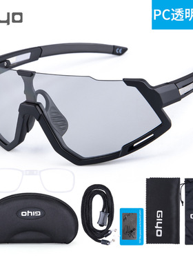 GIYO自行车骑行自动变色眼镜夜骑风镜户外运动跑步镀膜护目镜S865