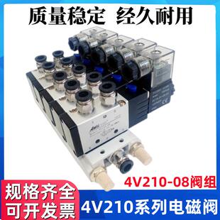 4V210 08换向电磁阀24V气动电磁控制阀汇流板底座阀二位五通气阀
