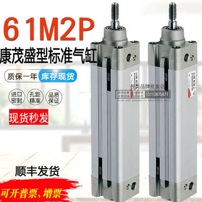 CAMOZZI康茂胜气缸61M2P032A/40A/050A/063A/0100A/0030/0080/125