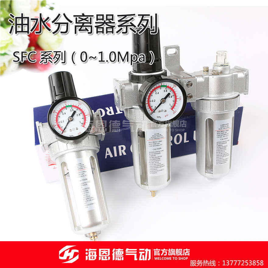 山耐斯油水分离器空压机气泵喷漆吹尘用气源过滤器二联件自动排水