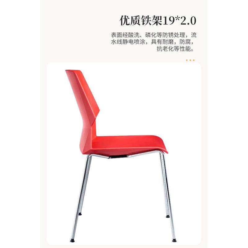现货塑胶钢架椅子会议椅培训椅洽谈椅员工食堂椅阅览椅是宿舍餐厅