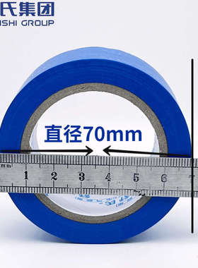 舒氏电工胶布30mm加宽舒适pvc防水绝缘胶带超粘耐高温超宽面5公分